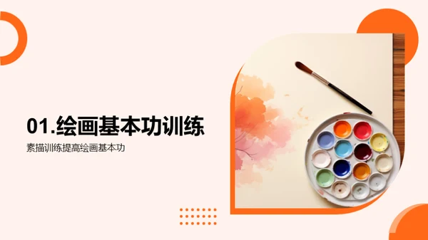 水墨风教育培训教学课件PPT模板