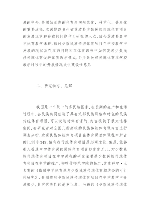 本科毕业论文开题报告标准.docx