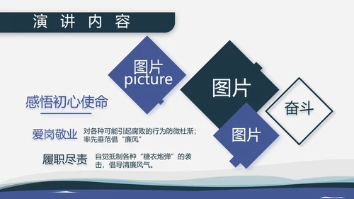 海军国防教育工作总结汇报动态PPT