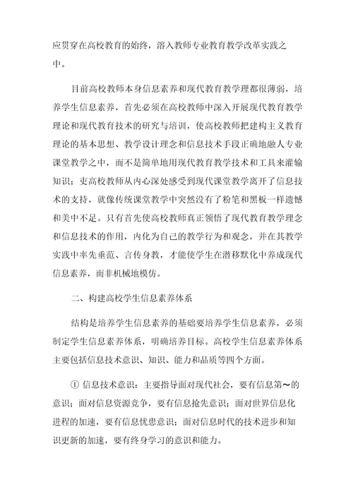 2021年高校教师个人总结