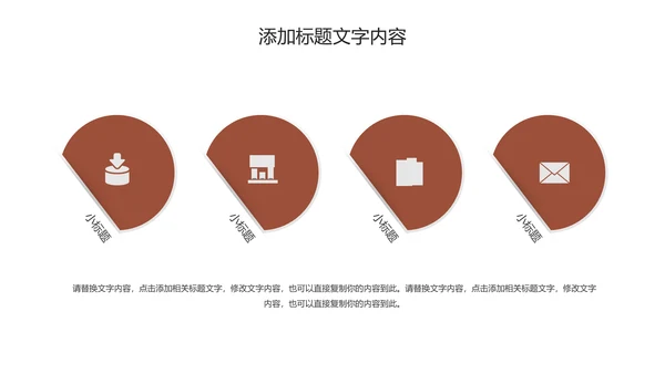 美食巧克力甜点糕点下午茶动态PPT模板