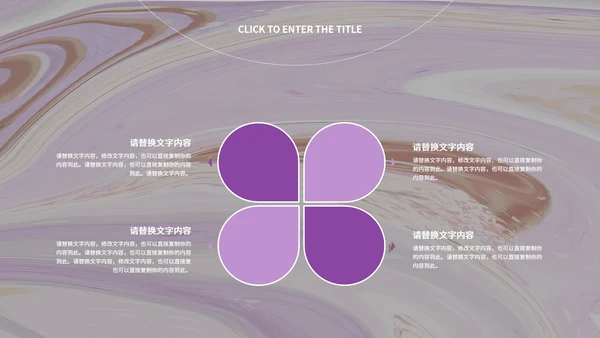 小清新紫色教学PPT模板