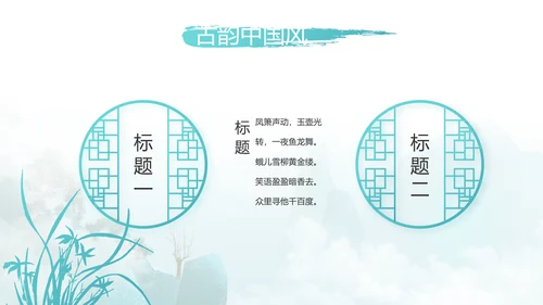 诗词大会诗歌朗诵工作总结汇报动态PPT