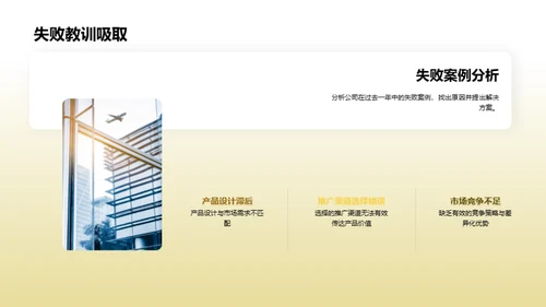 服装业界回顾与展望