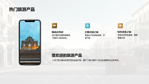 共创旅游新篇章