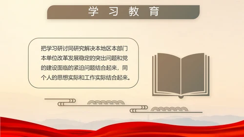 八一部队党课青春梦强军梦年年终总结PPT