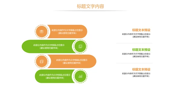 休闲美食美味坚果干果核桃宣传PPT模板