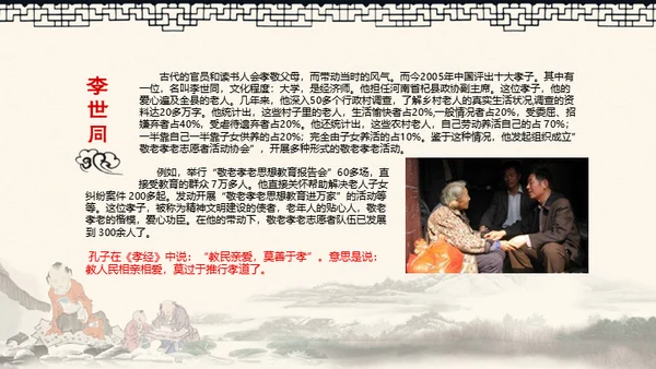 道德讲堂中国风通用PPT模板