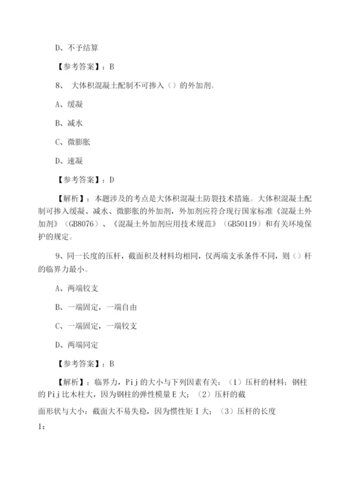 2022年一级建造师资格考试建筑工程管理与实务补充试卷(含答案和解析).docx