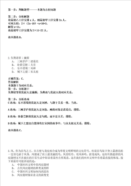 2022年02月2022江苏南京农业大学钟山青年研究员“梧桐计划公开招聘强化练习卷壹3套答案详解版