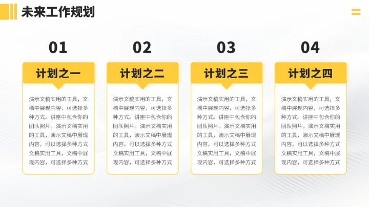 黄色企业求职面试简历PPT模板