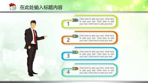 检察院反贪局反腐败PPT模板法律监督