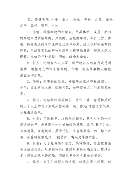 初中语文阅读理解答题技巧全汇总.docx