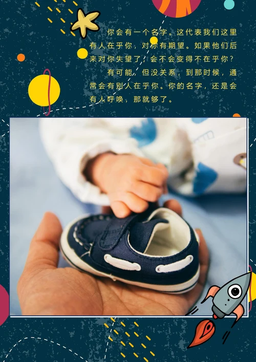 相册儿童成长相册宝贝纪念册照片集附贴纸