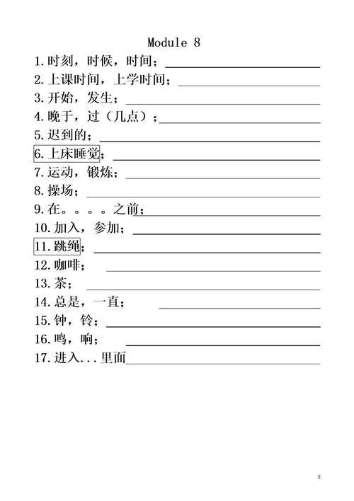 外研版五年级上册英语单词默写本