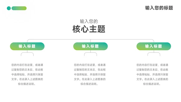 绿色渐变公司部门培训PPT模板