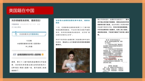 3.公民意味着什么 （第一课时）公民身份从何而来  课件＋素材