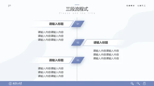 清晰简约风多场合答辩汇报通用PPT模板