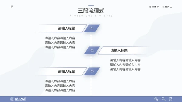 清晰简约风多场合答辩汇报通用PPT模板