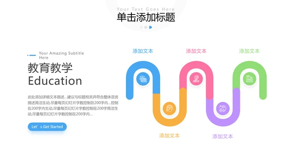 2022教学设计教育培训学校招生宣传PPT