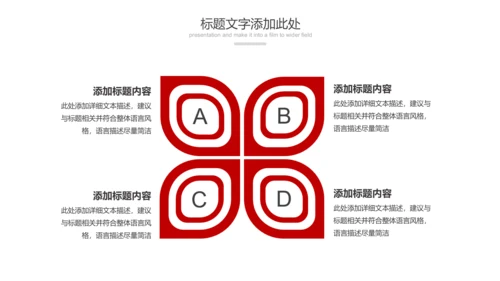 红色大气中国人民检察院检察机关纪委反腐PPT