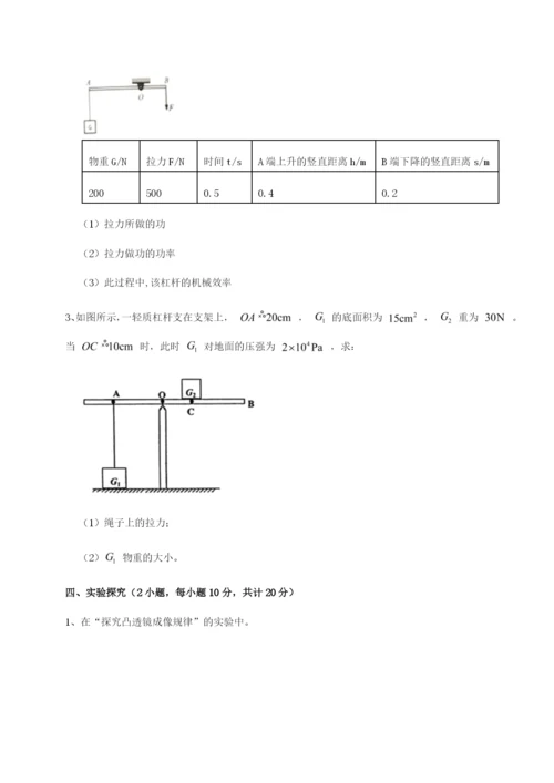 强化训练广东广州市广大附中物理八年级下册期末考试专项测评B卷（详解版）.docx