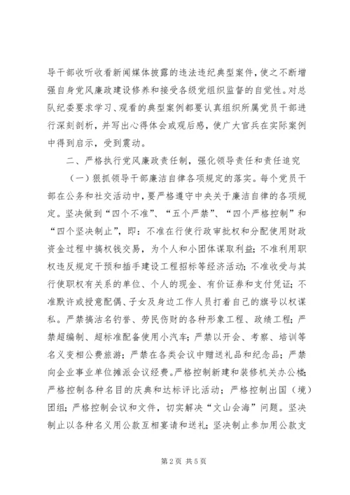 市消防支队纪检工作计划 (4).docx