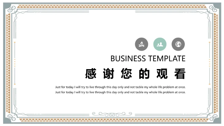 毕业答辩论文答辩XX学院通用框架PPT模板