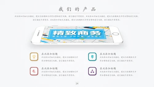 精品微立体个人求职竞聘简历PPT