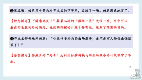 统编版语文五年级下册 第六单元知识梳理  课件