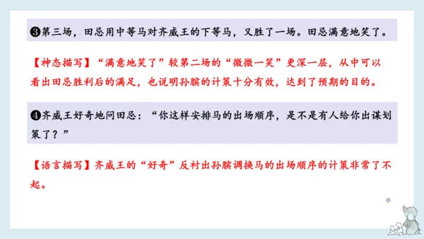 统编版语文五年级下册 第六单元知识梳理  课件