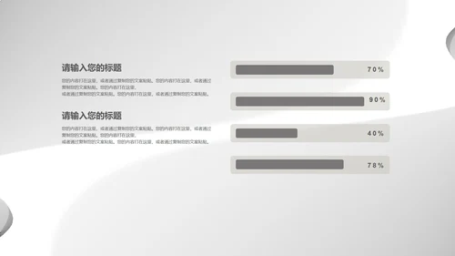 白色中国风水墨简约商务工作总结汇报PPT模板