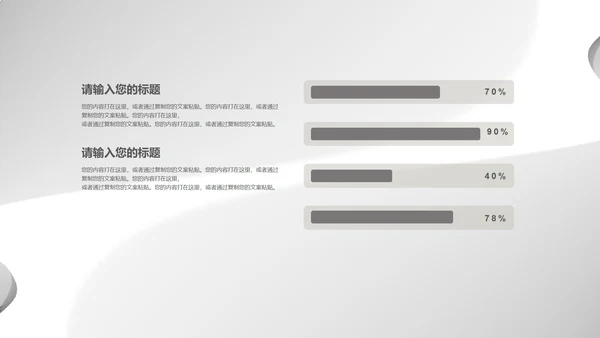 白色中国风水墨简约商务工作总结汇报PPT模板