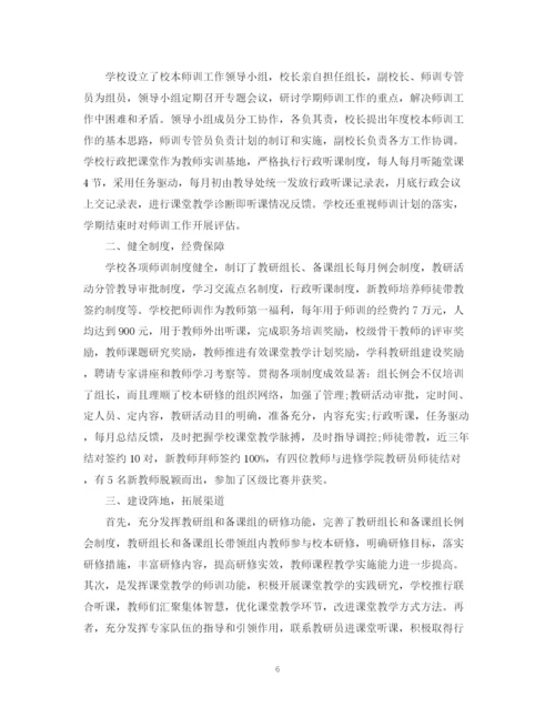 精编之教师队伍建设工作总结范文.docx