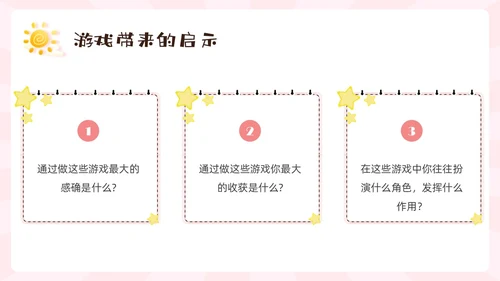 绿色卡通团结合作学会合作主题班会PPT课件