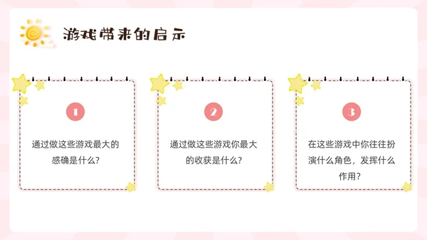绿色卡通团结合作学会合作主题班会PPT课件