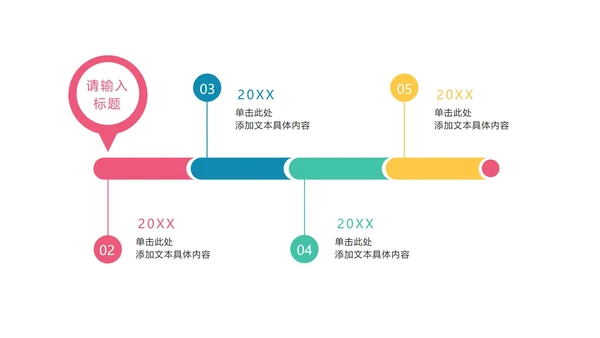 扁平简约通用时间轴图表PPT模板