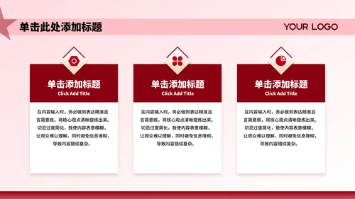 红色党政风大气党建当代中国发展主题PPT模板