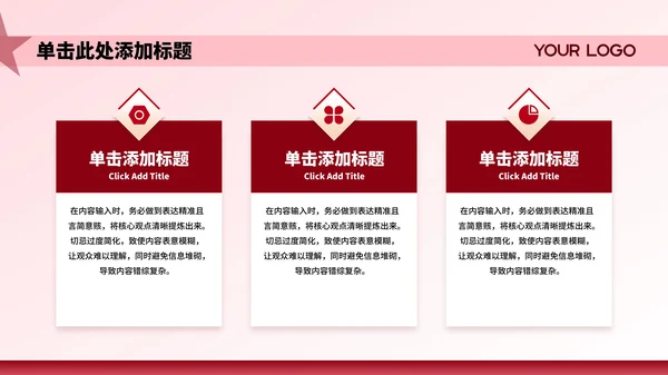 红色党政风大气党建当代中国发展主题PPT模板