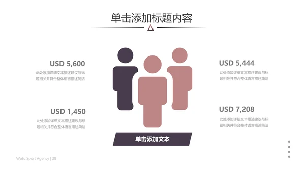 欧美风跑步锻炼体育运动美体健身PPT模板