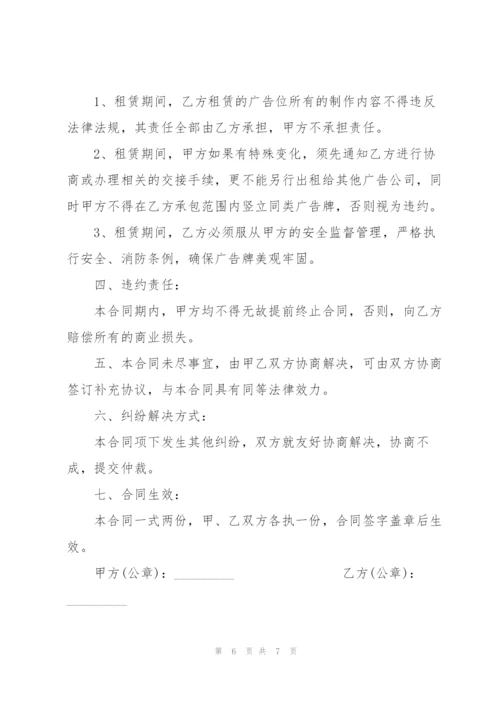 户外场地租赁合同模板3篇.docx
