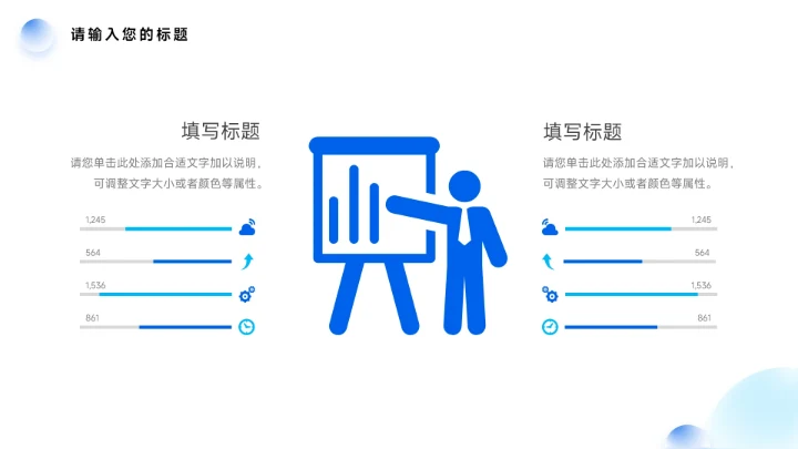 蓝色弥散简约员工心态管理培训PPT模板