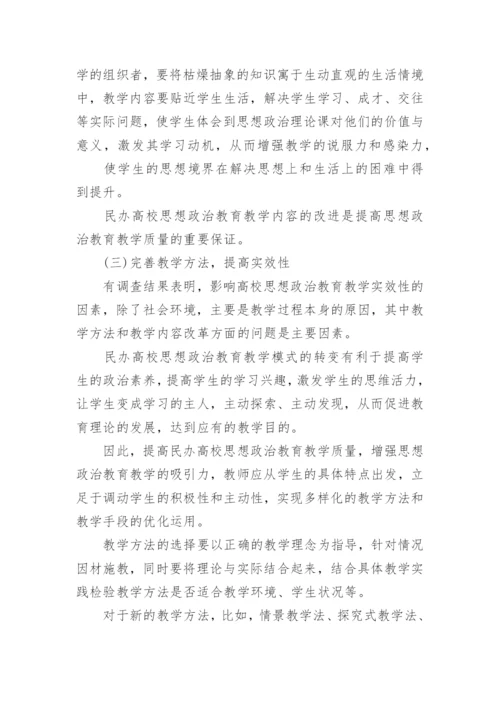 论文发表期刊评职称教育期刊.docx