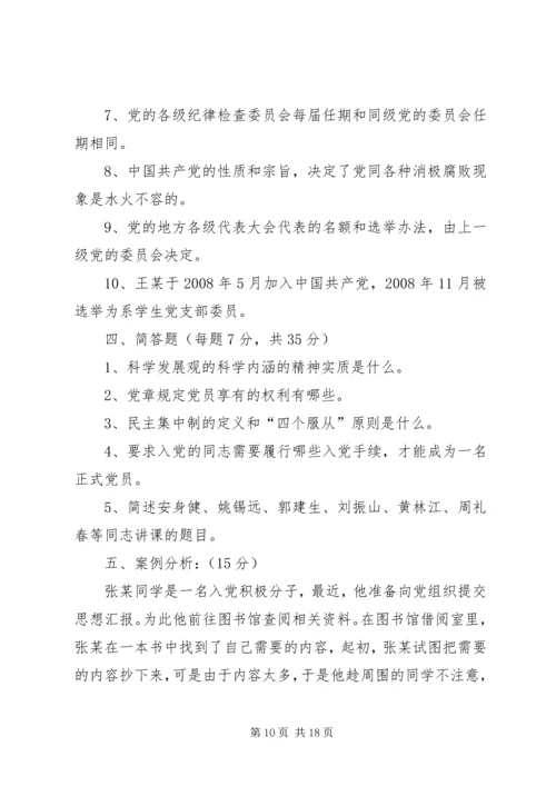 我院召开第十九期党员发展对象学习讨论会.docx
