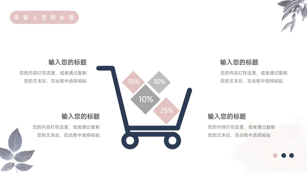 蓝紫文艺风小清新员工规划PPT模板