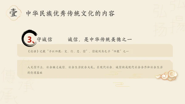 红色古风中华传统文化主题PPT中国传统文化