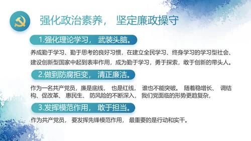 极简大气党风廉政建设工作总结PPT