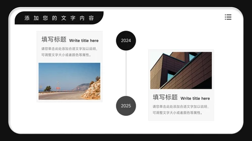 黑白简约学习汇报PPT模板