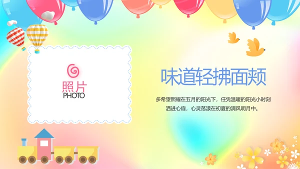 生日快乐生日派对纪念册动态PPT