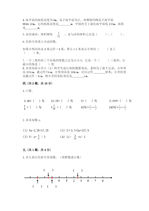 最新版贵州省贵阳市小升初数学试卷精品【全优】.docx